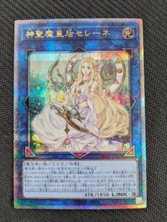 【超ポイント祭?期間限定】 25th 神聖魔皇后セレーネ クオシク メルカリ - 遊戯王OCG デュエルモンスターズ