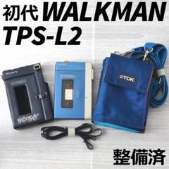 2025年最新】tps-l2の人気アイテム - メルカリ 2025年最新】tps-l2の人気アイテム - メルカリ