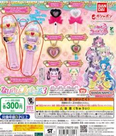 なりきりプリキュア3