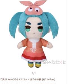 化物語　物語シリーズ　SEGAラッキーくじ　B賞おすわりぬいぐるみ 斧乃木余接 化物語 物語シリーズ SEGAラッキーくじ B賞おすわりぬいぐるみ