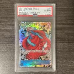 【最安値】バギー　コミパラ　psa10 バギー R-SP(コミパラ)買取価格/値段推移・相場情報！【コミック
