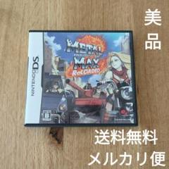 メタルマックス2:リローデッド