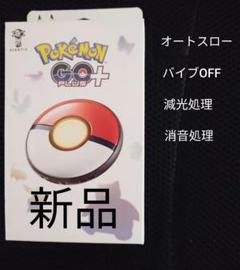 ポケモンgoプラスプラス pokemon GO plus＋ フォトカプラ使用品