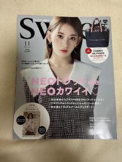 【美品】sweet 11月号　宮脇咲良　浜辺美波　ASAKI