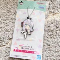 一番くじ アーリャ フィギュアA賞 & ラバーチャームF賞 一番くじ 時々ボソッとロシア語でデレる隣のアーリャさん｜一番