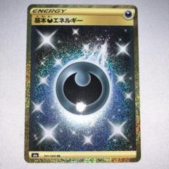 【即日発送】悪エネルギーUR 3枚セット 2025年最新】基本悪エネルギーURの人気アイテム - メルカリ