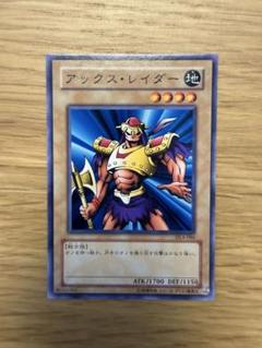 遊戯王　アックス・レイダー　ノーマル　DL4