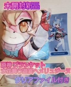 2025年最新】原神ブランケットの人気アイテム - メルカリ