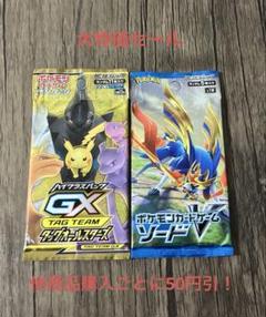 ポケモンカード 未開封 パック 絶版 2パックセット ⑤⑨ ポケモンカード 未開封 パック 絶版 2パックセット ⑥⑤ - メルカリ