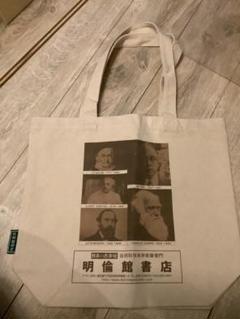 神保町古本屋　古書店　明倫館書店　オリジナル　バッグ　理系専門店　新品