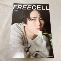 宮舘 表紙 雑誌セット 2025年最新】freecell 宮舘涼太の人気アイテム - メルカリ