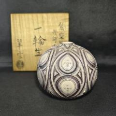 最終価格　清水焼 手描き 秀峰 交趾（こうち) 大鉢 清水焼 手描き 秀峰 交趾（こうち) 大鉢