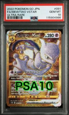 ⭐︎大特価⭐︎ ポケカ　PSA10 5枚セット＋絶版未開封パック＋おまけ ポケモンカードゲーム スカーレット＆バイオレット 拡張パック
