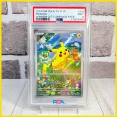 PSA10 連番 ピカチュウ プロモ みんなでぼうけん 夏がキタ PSA10 3連番 ピカチュウ ポケカの夏がキタ 夏 プロモ