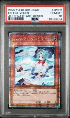 2025年最新】エフェクトヴェーラー 25th psa10の人気アイテム