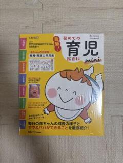 育児本　たまひよ