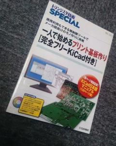 2025年最新】トランジスタ技術 cd-romの人気アイテム - メルカリ
