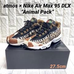 atmos × Nike Air Max 95 DLX "Animal Packのサムネイル