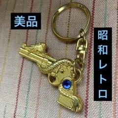 値下げ【希少】　ビンテージ　拳銃　ピストル　レトロキーホルダー　龍　ドラゴンのサムネイル