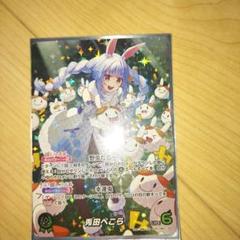 BGS 10 ゴールドラベル】兎田ぺこら OUR ホロカ bg641
