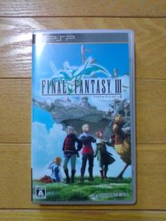 PSP ファイナルファンタジーIII
