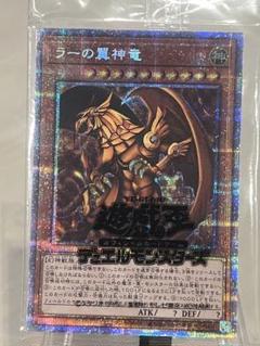 ラーの翼神竜 プリズマ 未開封 ラーの翼神竜 プリズマ 未開封 - メルカリ