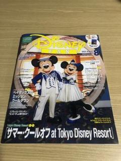 2025年最新】ディズニーファン 雑誌の人気アイテム - メルカリ