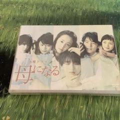 母になる DVD-BOX〈6枚組〉