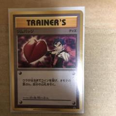 2025年最新】ジムバッジ ポケモンカードの人気アイテム - メルカリ
