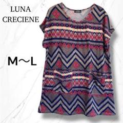 【LUNA CRECIENTE】幾何学模様あったか起毛半袖チュニック M~L総柄
