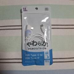 L字型 充電ケーブル 　Type-C to Type-C 1.0m
