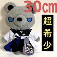 ヒプノシスマイク くま・ぐるみ ぬいぐるみ（M） 神宮寺寂雷 ㉓
