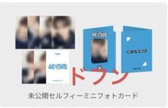 TWS WITHUS ドフン DOHOON ソウルコン ラントレ 6枚セット TWS WITHUS ドフン DOHOON ソウルコン ラントレ 4枚セット
