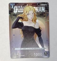 名探偵コナンカード ベルモット CP 新たなる謎