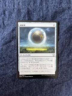 MTG 減衰球 ロシア語foil 2枚セット 減衰球/Damping Sphere》[DOM] 茶U | 日本最大級 MTG通販サイト