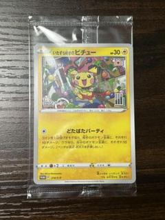 2025年最新】pichuーポケモンの人気アイテム - メルカリ
