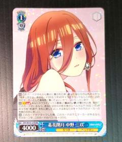 ヴァイスシュヴァルツ 五等分の花嫁 羞花閉月 中野三玖 中野一花 OFR カードリスト ｜ ヴァイスシュヴァルツ｜Weiβ Schwarz