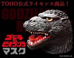 シン・ゴジラ　ラバーヘッドマスク　ゴジラ Yahoo!オークション - S097 シンゴジラ マスク ラバー製 仮装