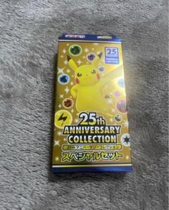 2025年最新】ポケモンカード 25th anniversary コンビニの人気