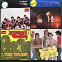 2025年最新】沢田研二 ザ スターの人気アイテム - メルカリ