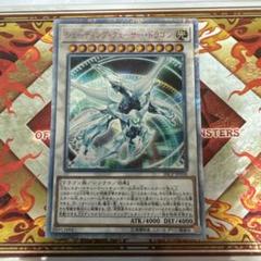 ARS鑑定10＋ 世界1枚 シューティング・クェーサー・ドラゴン 20thSEC 状態難/PSA10鑑定済〕シューティングクェーサードラゴン【20th