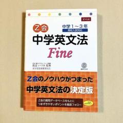 Z会問題集未使用一年分 2025年最新】z会の人気アイテム - メルカリ