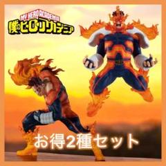僕のヒーローアカデミア ヒロアカ エンデヴァー フィギュア 2種セット