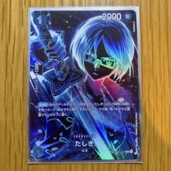 ワンピースカード　師弟の絆　たしぎ　SP パラレルのサムネイル