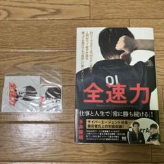 2025年最新】多井隆晴 サインの人気アイテム - メルカリ