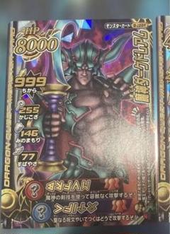 2025年最新】ダークドレアム カードの人気アイテム - メルカリ