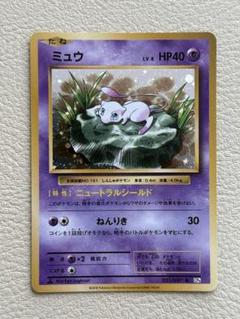 【即日発送】ミュウ R CP6 20th Anniversary 051/087 61sz7gKJveL._AC_SY200_QL15_.jpg