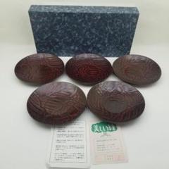 鎌倉彫 銘々皿　陽堂十三世 大石永輔 ５客セット　共箱付　和菓子漆器ナイフ ７本 2025年最新】Yahoo!オークション -鎌倉彫 陽堂の中古品・新品