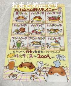 おまとめ品　ハムハム軒　下敷き　食べ物ぱんだ　セット おまとめ品ハムハム軒下敷き食べ物ぱんだセット