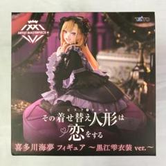 調整中未開封 喜多川海夢 フィギュア 黒江零ver. 黒江雫衣装Ｖｅｒ2体セット Amazon | 喜多川海夢 フィギュア その着せ替え人形は恋をする
